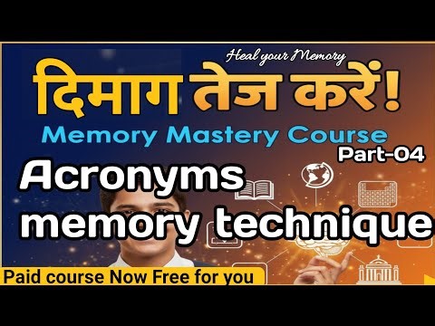 Acronyms memory technique in hindi. Memory improvement course series part-04 @healyourmind