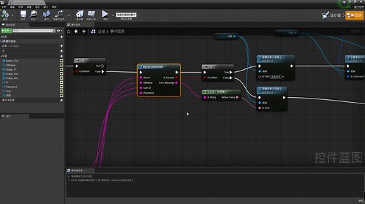 UE4_MySQL数据库插件_含示例工程及源码