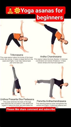🧘🌼Yogasanas for beginners#shortvideo #shortsfeed ##short #youtubeshorts