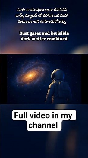 Wonders Inside a Galaxy's #viral #spaceexploration