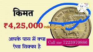 2.3K views · 141 reactions | sell indian rare coins and note buyer exchange all India service #CoinMaster #old #coin | Coin market | Facebook