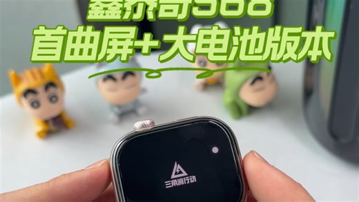鑫泰奇S68他真的来了！升级500w摄像头，后盖红外 1400毫安大电池