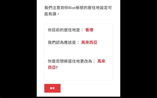 良心！Valorant瓦罗兰特转区，不需要发邮箱，且百分百成功转区的方法