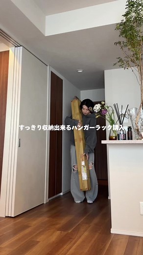 衣装部屋かごちゃごちゃしてたから新しいハンガーラック買ってスッキリさせた🏋️