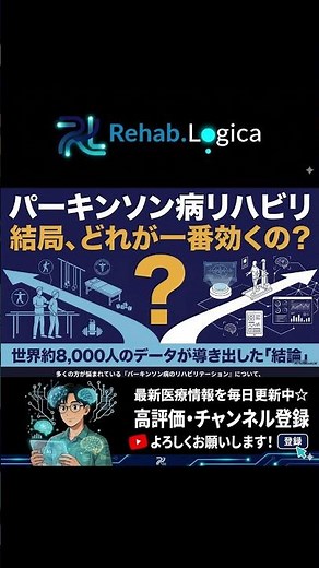 [8,000 People's Conclusion] Which Parkinson's Disease Rehabilitation Method is the Most Effective...