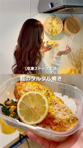 Frozen Salmon Tartare Bento