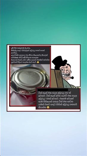 sinhala funny meme 😂 | Daily Shorts 🔥 | 🗓 2025/11/19 🎬 (EP3)