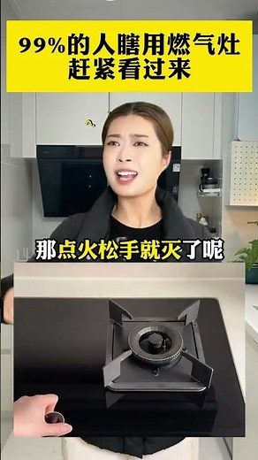 How to Avoid a Gas Stove Explosion: Safety Tips Inside