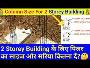 Column Size for 2 storey Building | Column Reinforcement Details | 2 Storey Column Size |Column Size
