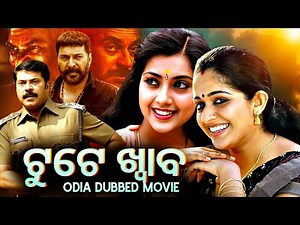 Toote Khwab ଟୁଟେ ଖ୍ୱାବ | Odia Dubbed Movie 2025 Full Action Movie | Odia Full Movie