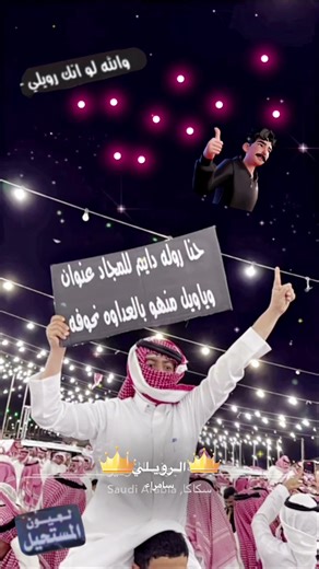 ‏#الروله #سكاكا #explore #tiktok #parati #fypシ #humor #pov #الجوف