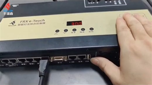 第三集：灯光调试软件教程控制器连接和波特率查看（FRX智控）