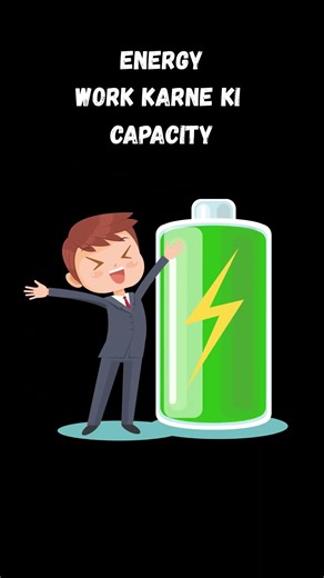 Work vs Energy | Clear Difference with Real-Life Examples