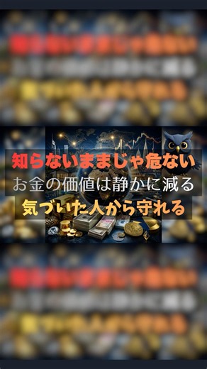 #ナビィトラベル #資産形成 #初心者向け #インフレ #円安 #お金の価値 #RPG風解説