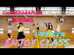 小学生高学年エンジョイクラス