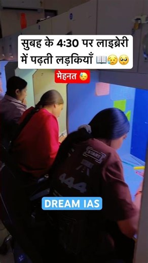 Library study time #uppsc #khansir #ias #bppsc #sscchsl #upsc #drishti #lbsnaa #shorts c#ips #bpsc