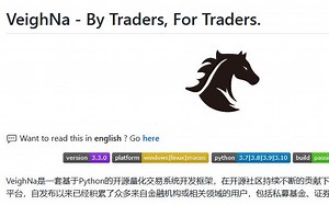 量化大时代 VNPY量化交易实战课程6天 vnpy优秀教程 VeighNa