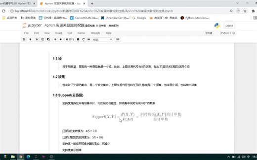【1】---Apriori 实现关联规则挖掘---python编程朝天吼数据