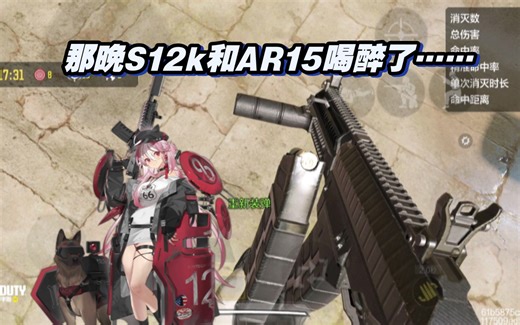 S12k的西方化产物，霉国疯狗喷FO12【希夏说枪#17】