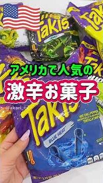 [🇺🇸Super Sour and Spicy Takis Snacks] Check out the full-length video where we tried 12 different...