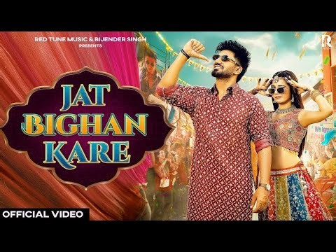 Jat Bighan Kare (Official Video) Raj Mawar | Aman Jaji | Khushi Baliyan | New Haryanvi DJ Song 2025