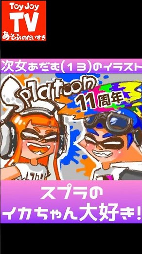 スプラのイカちゃんイラストメイキング✏️「うごピク」で指描きしたよ🎨６月１日からスプラのイラスト動画は「専門チャンネル」へ引越します❣️