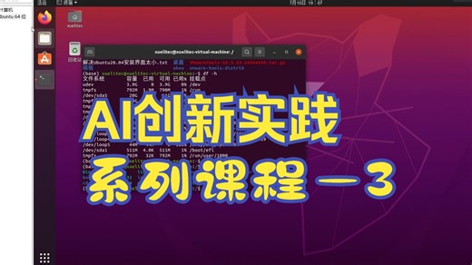 3.Ubuntu系统入门-文本编辑、文件系统、权限与磁盘管理