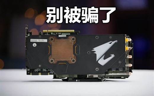 【官方双语】显卡背板能散热？实测告诉你答案——厂商瞎逼逼第一期 #linus谈科技