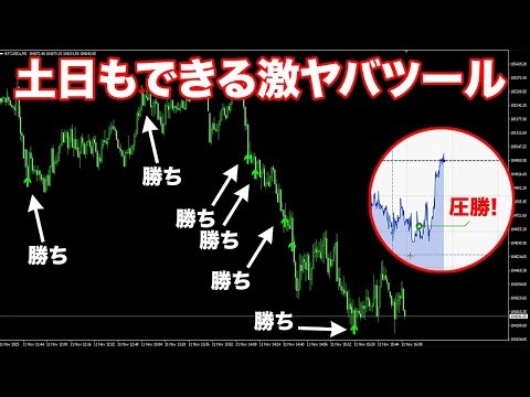 初心者でも楽勝！今のバイナリーはBTCで逆張り一択！【ザオプション】