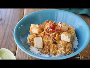 【とろたま麻婆丼】甜麺醤不要！卵でまろやかな仕上がり♪ランチにぴったり！