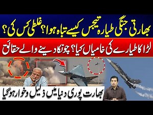 How Did India’s Fighter Jet Tejas Crash? | Shocking Findings Revealed | 24 News HD