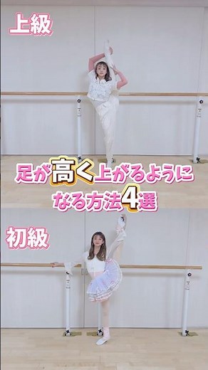 4 ways to lift your legs higher 🩰🎀Try it out everyone ✨ #ballet #balletdancer #stretching #howtol...