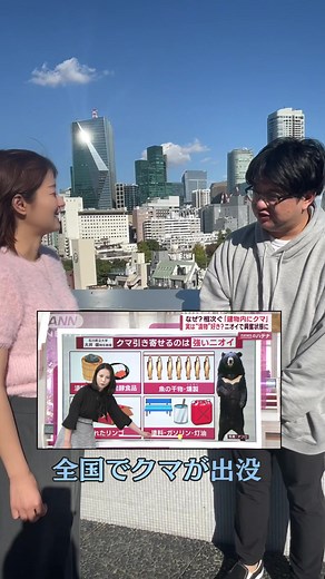 【今 気になっているニュースは何ですか!?】ちひろアナがインタビュー🎤スタッフ編 #インタビュー #ニュース #クマ #出没 #夢 #佐藤ちひろ #アナウンサー #TikTokでニュース #テレ朝news