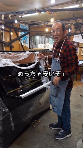 渡辺順一🎹ピアノの修理工房🎼 on Instagram: "遅くなりましたが、あけましておめでとうございます🎍 ピアピットは5日から元気にスタートしています🎹 さてさて、新しい年1発目の投稿になるので、お年玉🧧的な形で激安ピアノからスタートしていきます😊 中身はしっかり調整して出すのでご安心ください🍀 金額22万円税込 #ピアノ #ピアピット #ピアノ修理 #piano"