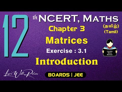 Matrices | Exercise 3.1 | Introduction | Chapter 3 | Class12 | NCERT | Maths | Tamil