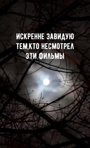 Топ лучших фильмов, которые точно стоит посмотреть