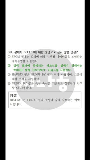 [2026년] 정보처리기사 필기 기출문제