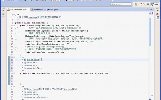 28-使用哈夫曼算法来实现压缩功能，第二部分-Java数据结构和算法精讲版_私塾在线