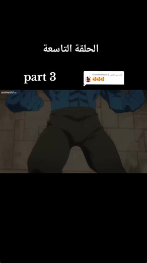 Hunter X Hunter: الحلقة التاسعة - الجزء 3