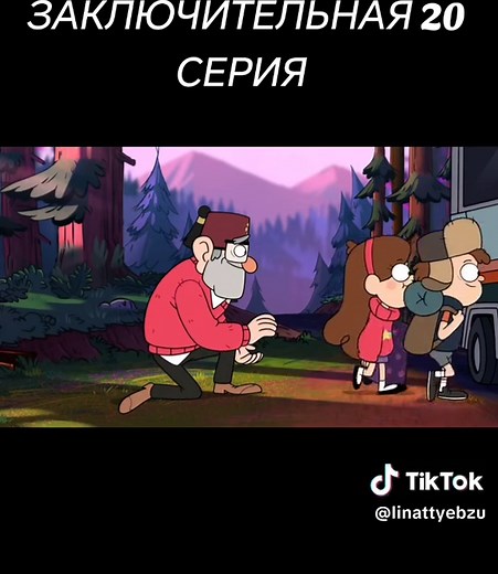 #гравитифолз #gravityfalls #dipper #диппер #популярное #рек #рекомендации #хочуврекомендации #врек #fyp #fypシ #fypage #fypシ゚viral #memes #meme #memestiktok
