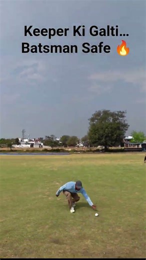 Keeper Ki Galti… Batsman Safe 🔥