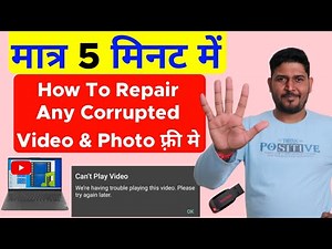 How to Repair Corrupt Photo and Video Files in 3 Steps | Repair Corrupted Video and photo files 2022