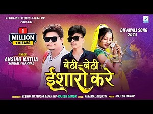 Lasted Song😭Ansing Katija & Samarth Garwal || दिपावली स्पेशल सोंग 2024 !! बेठी बेठी ईशारो करे