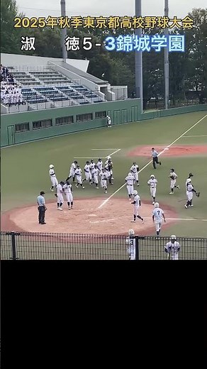 淑徳5-3錦城学園最後の1球⚾️#高校野球 #japan #baseball #shorts ⚾️