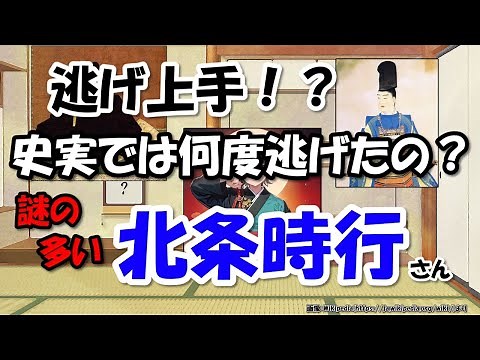 北条時行の戦い～中先代の乱後も何度か鎌倉を奪還した逃げ上手の若君、最後はどこへ…【わかりやすく解説日本史】