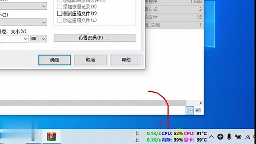 能在任务栏实时显示温度的小工具