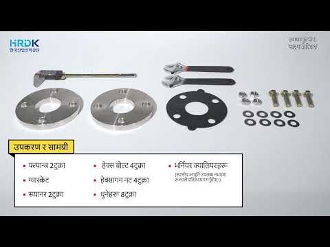 EPS Skill Test (Manufacturing) | Information Video | HRDK