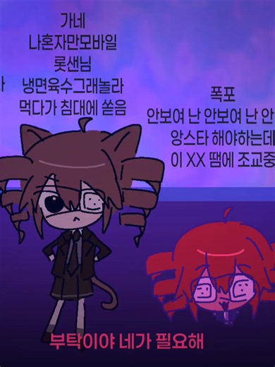 모니터링 조교 합작 영상: 롯데샌·가네·돼지·폭포 콜라보