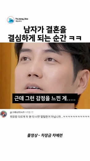 Why Joo Sang-wook decided to get married lol