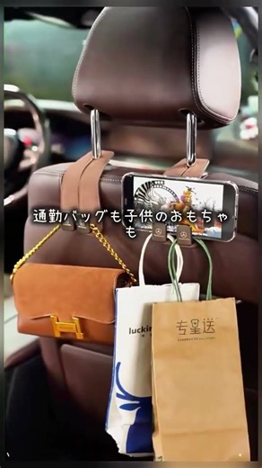 これ考えた人、天才。シートに掛けるだけの神フック。買い物袋もバッグも、これで全部解決。 後部座席が一気にスッキリ！車内収納の救世主。#シートバックフック #車内収納 #ドライブ #便利グッズ #車好き